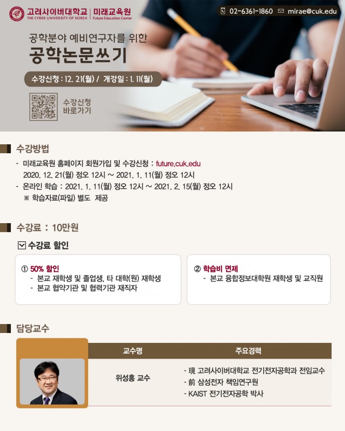 공학논문쓰기 강좌소개자료(2).jpg